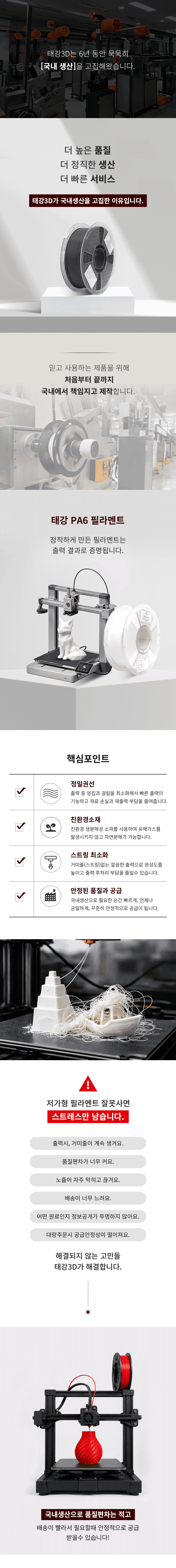 PA6 나일론 필라멘트 상세 2