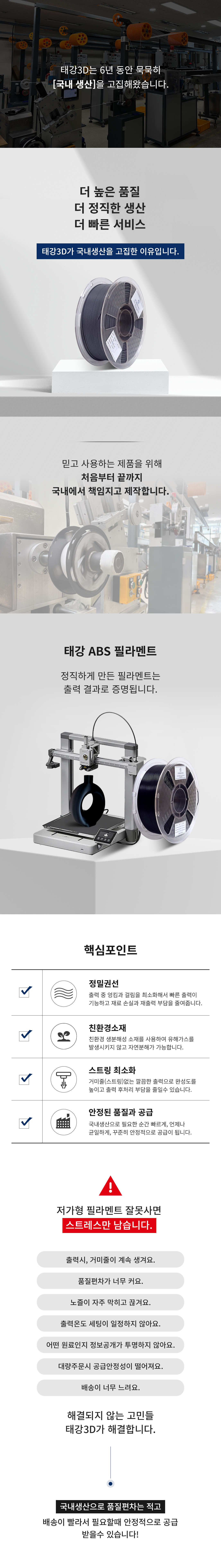 ABS 필라멘트 상세 2
