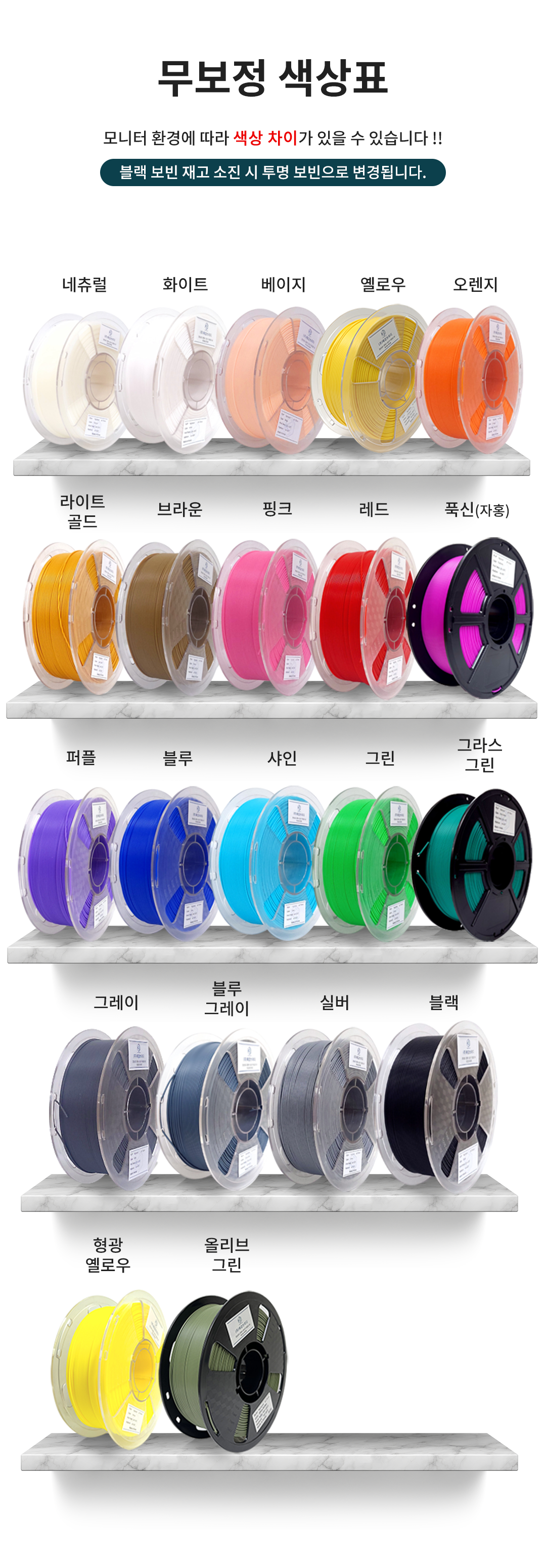 HS PLA+ 필라멘트 상세 5