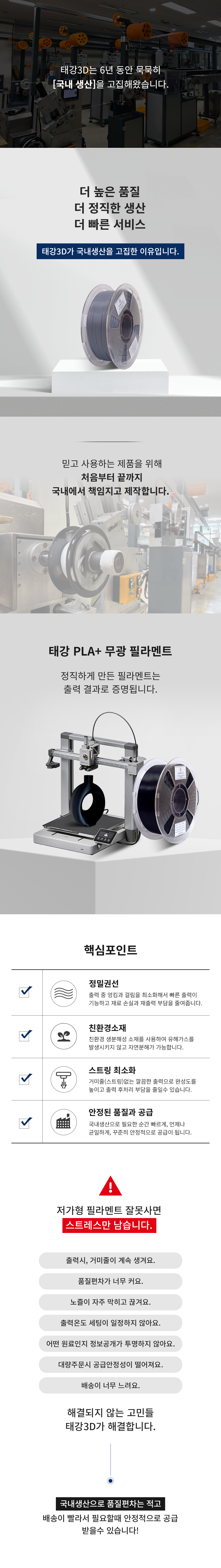 무광 PLA+ 필라멘트 상세 2