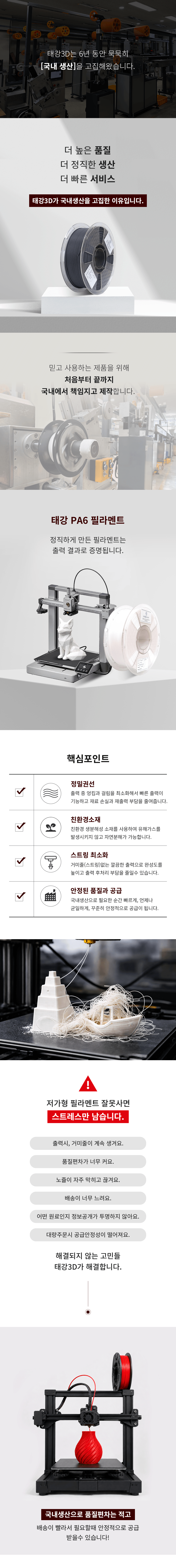PA6 나일론 필라멘트 상세 2